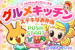 美食家的厨房 Dokidoki Cooking Series 2 - Gourmet Kitchen - Suteki na Obentou