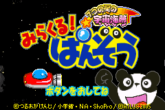 梦幻熊猫像 - 7 星宇宙海盗 Miracle! Banzou - 7 Tsuno Hosh no Kaizokuno