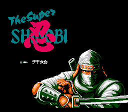 忍