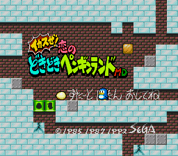 Ikasuze! Koi no Doki Doki Penguin Land MD (Game no Kanzume Otokuyou)
