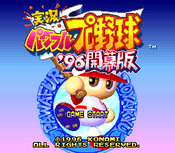 Jikkyou Powerful Pro Yakyuu '96 - Kaimaku Ban