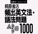 Goukaku Boy Series - Kirihara Shoten Hinshutsu Eibunpou Gohou Mondai 1000