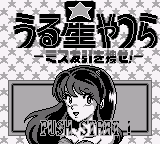 Urusei Yatsura - Miss Tomobiki o Sagase!