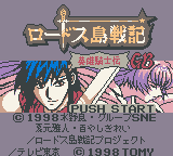 Lodoss-tou Senki - Eiyuu Kishiden GB (SGB Enhanced)