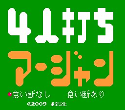 4人麻将