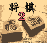 Shougi 2