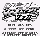 J리그 파이팅 사커 - The King of Ace Strikers