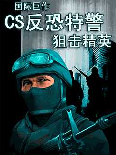 Counter-Strike: Sniper Elite