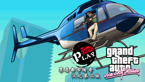 侠盗猎车 罪恶都市传奇 V2.0