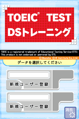 TOEIC Test DS Training