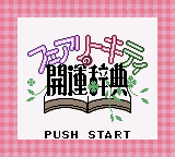Fairy Kitty no Kaiun Jiten - Yousei no Kuni no Uranai Shugyou (SGB Enhanced)