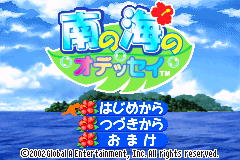 南之海的奥德赛 Minami no Umi no Odyssey(Global A)