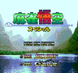 Mahjong Gokuu Special
