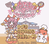Watashi no Kitchen (Rev 1)