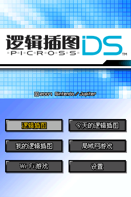 绘图方块DS(Snow_Young)