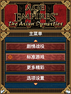 Age of Empires III: The Asian Dynasties