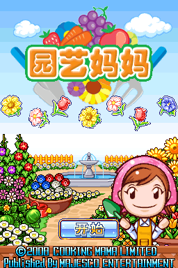 Gardening Mama