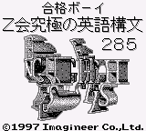 Goukaku Boy Series - Z Kai Kyuukyoku no Eigo Koubun 285