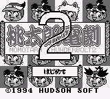 Momotarou Collection 2 (SGB Enhanced)