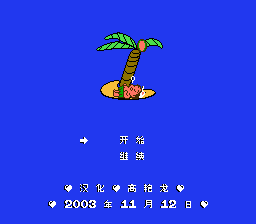 冒险岛2
