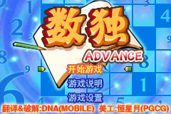 大众软件系列 - 数独 Advance