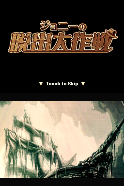 强尼的脱出大作战(YYJoy汉化组)