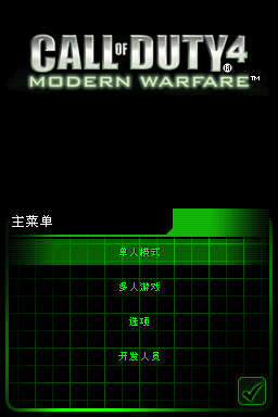 Call of Duty 4: Modern Warfare