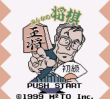 Minna no Shougi - Shokyuu Hen