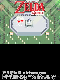 塞尔达传说4汉化版