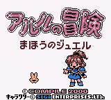 Arle no Bouken - Mahou no Jewel (SGB Enhanced)