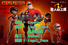 超人特攻队