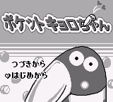 Pocket Kyoro-chan (SGB Enhanced)