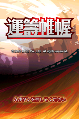 谋略的未来 第一二章文本汉化版(运筹帷幄汉化委员会)