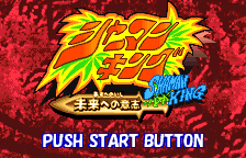 Shaman King - Asu e no Ishi (Rev 1)