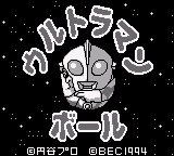 Ultraman Ball (SGB Enhanced)