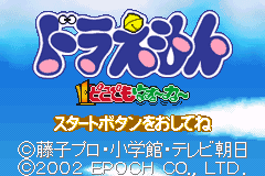 机器猫棋盘游戏 Doraemon - Dokodemo Walker