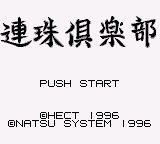 Renju Club - Gomoku Narabe (SGB Enhanced)