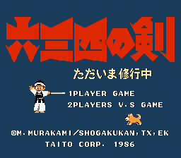 Musashi no Ken: Tadaima Shugyou Chuu