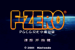 F-Zero GBA