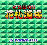 Soreike!! Hanafuda Doujou
