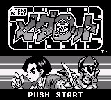 Medarot - Kuwagata Version (SGB Enhanced)