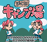 Boku no Camp-jou
