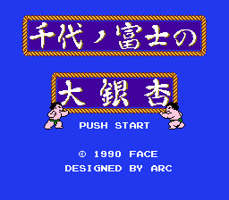 Chiyonofuji no Ooichou