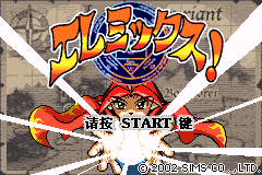 魔法元素!