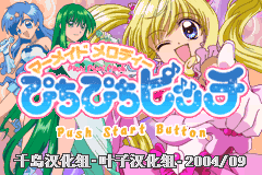 人鱼恋曲 - Pichi Pichi Pitch