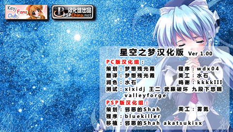 塔里安行星 星空之梦(星之梦)