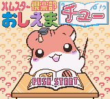 Hamster Club - Oshiema Chuu
