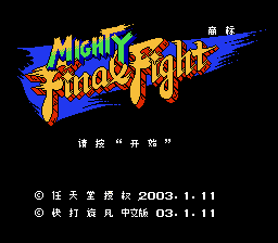 快打旋风