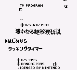 Mogu Mogu Gombo - Harukanaru Chou Ryouri Densetsu (SGB Enhanced)