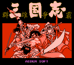 三国志 - 群雄争霸